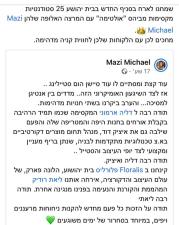 ליאת רודיק