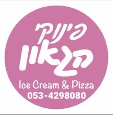 פינוקי הגאון