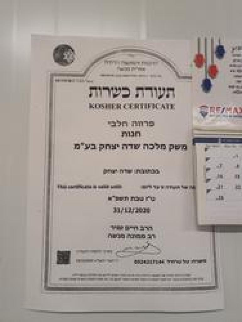 משק מלכה משק מלכה