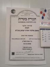 משק מלכה