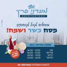 מעדני פרץ