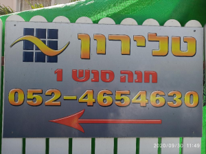 טלירון