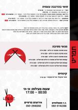 ליסושי LiSushi