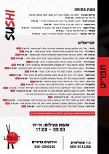 ליסושי LiSushi