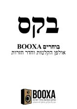 אולפני BOOXA
