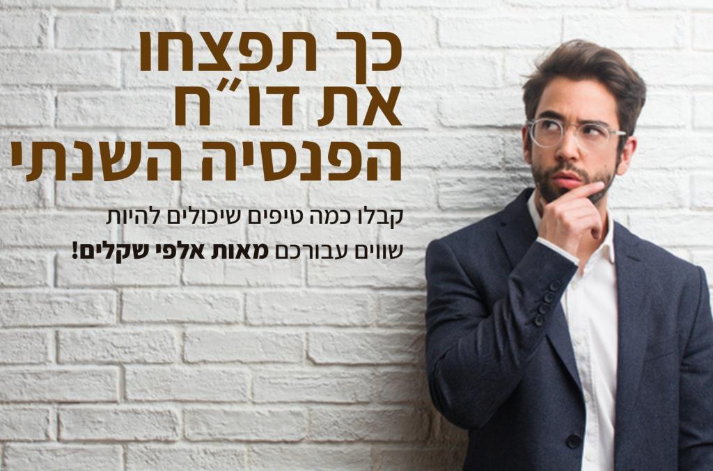 ארבל תכנון פיננסי ארבל תכנון פיננסי