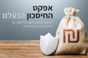 ארבל תכנון פיננסי