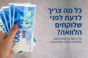ארבל תכנון פיננסי