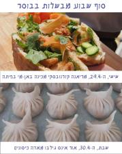 בוסר