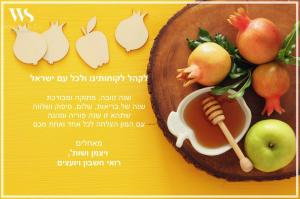 ויצמן ושות רואי חשבון