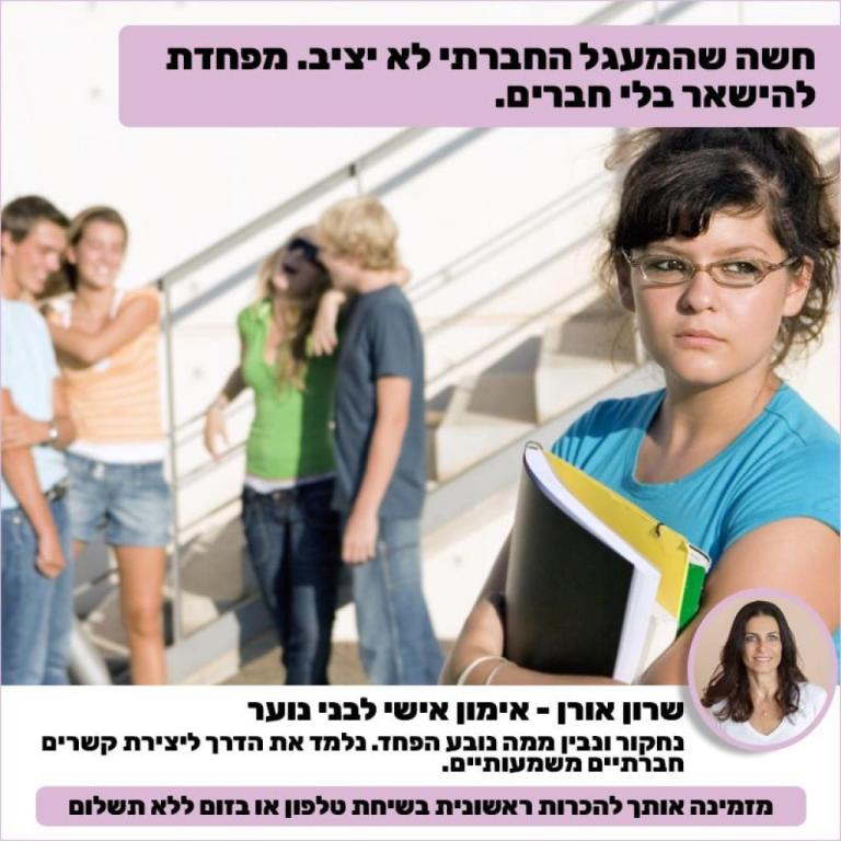 שרון אורן שרון אורן