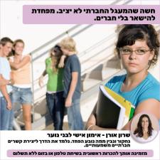 שרון אורן