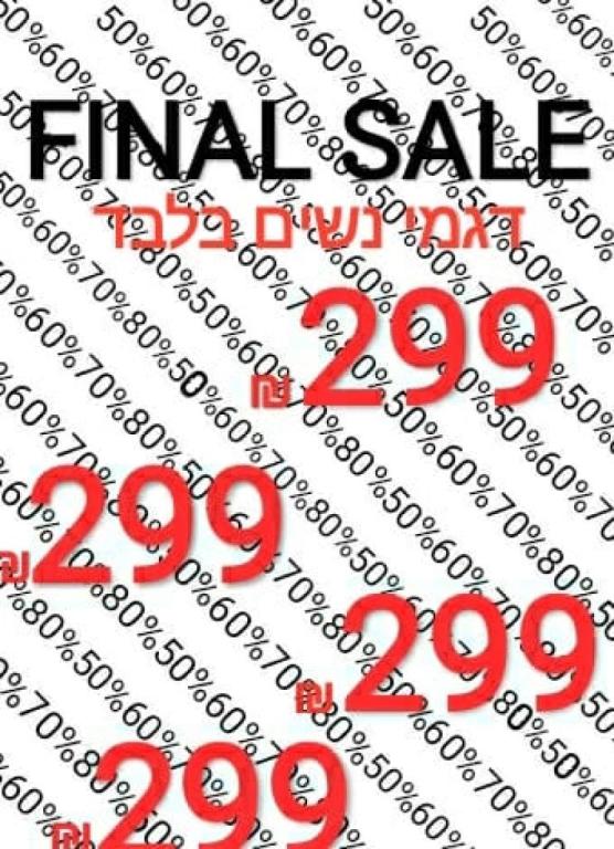 נעלי Bianco נעלי Bianco