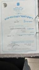 אולביק