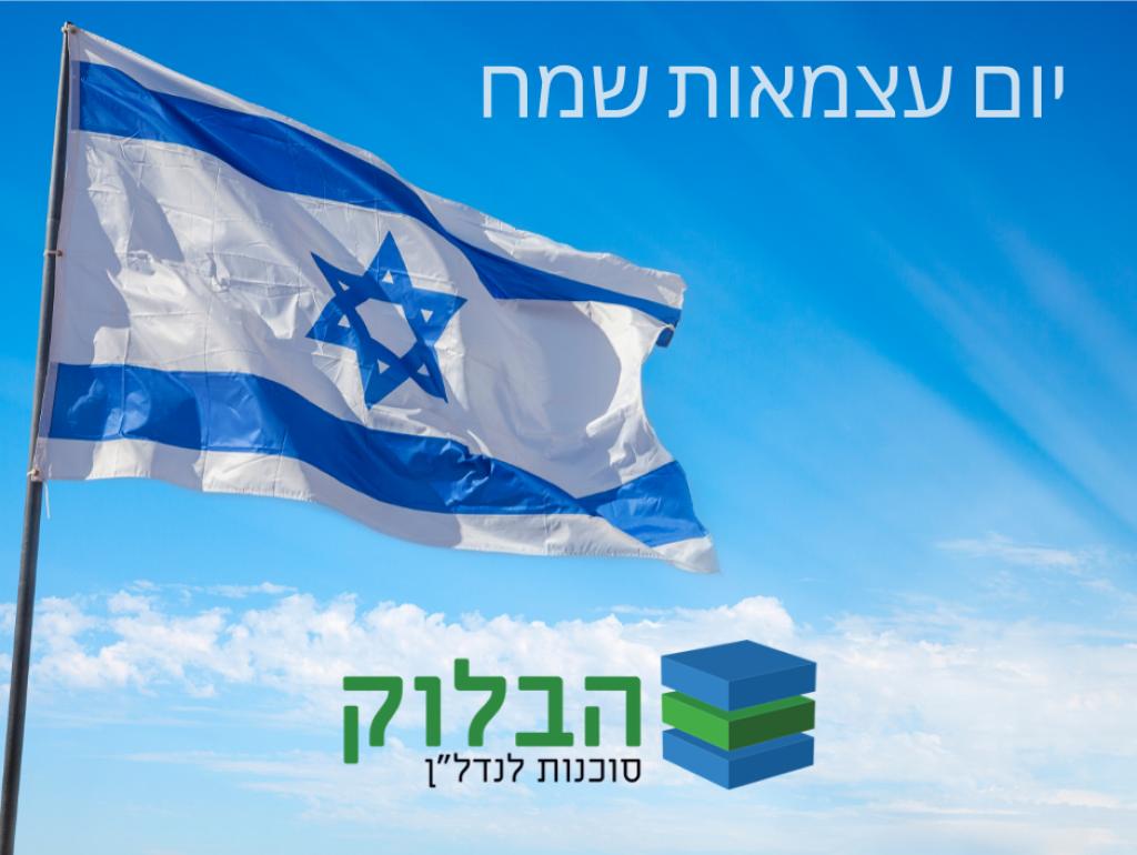 הבלוק סוכנות לנדל"ן הבלוק סוכנות לנדל"ן