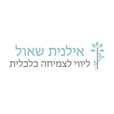 אילנית שאול