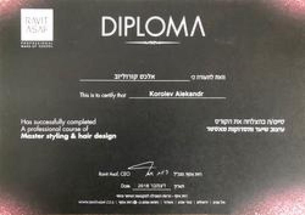 סשה קורול סשה קורול