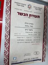 פלאפל צי'קו