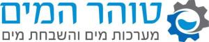 טוהר המים