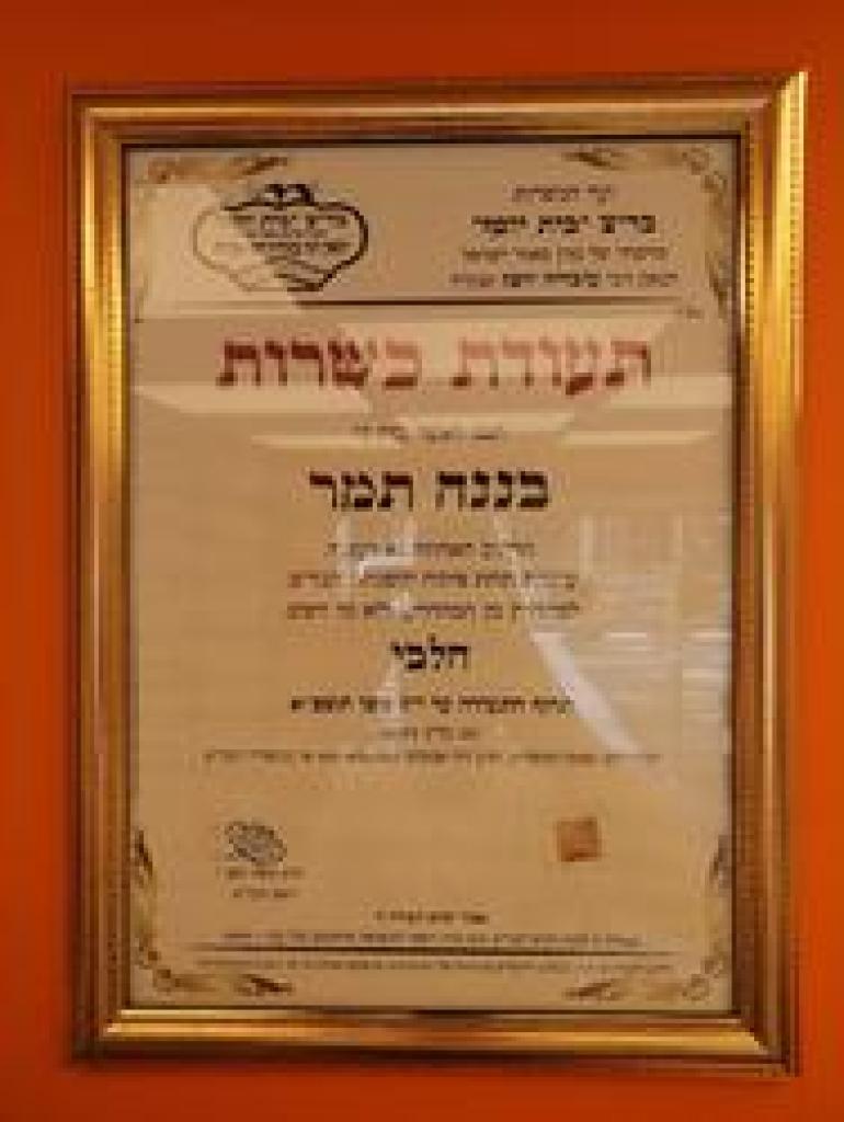 בננה תמר בננה תמר