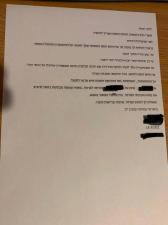 לינה ארזי