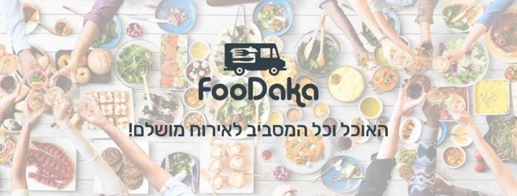 פודקה FooDaka פודקה FooDaka
