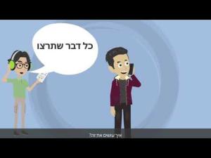 פרו וויס