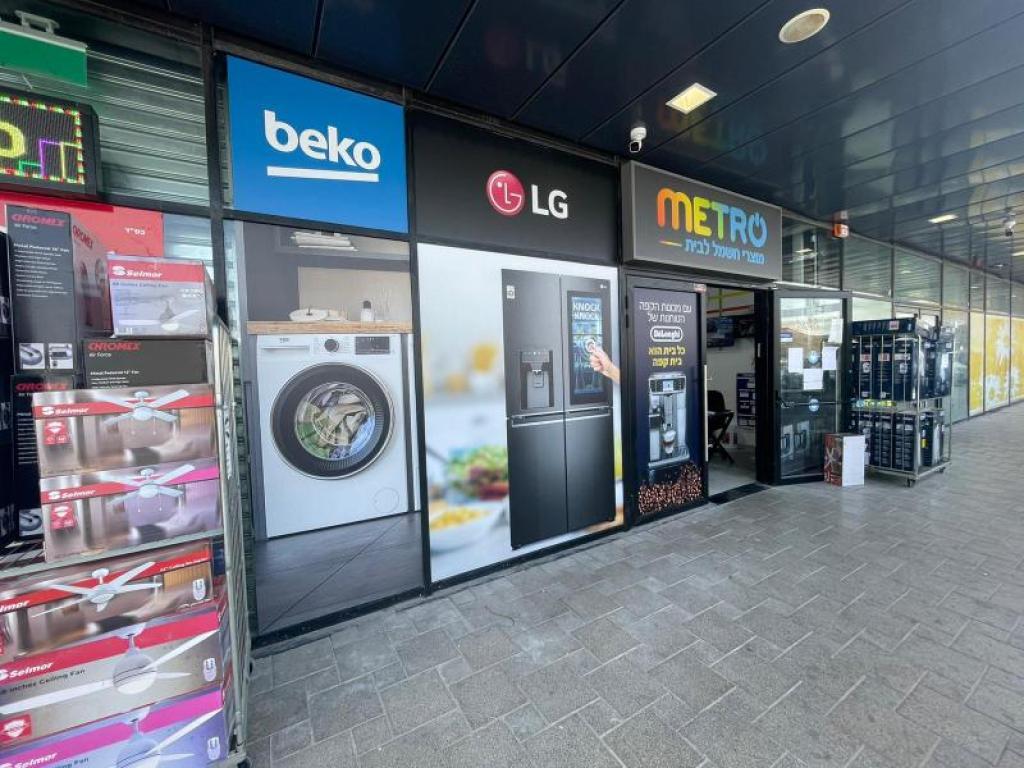 מטרו חשמל מטרו חשמל