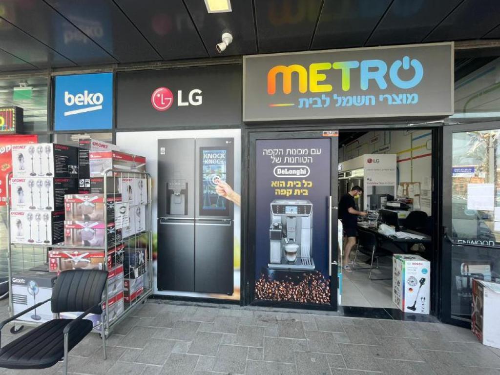 מטרו חשמל מטרו חשמל