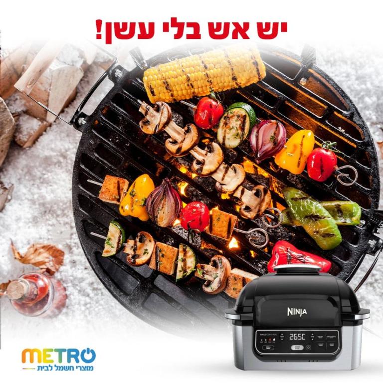 מטרו חשמל מטרו חשמל