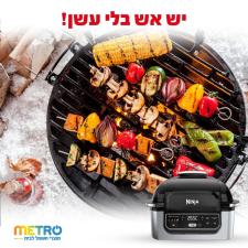מטרו חשמל