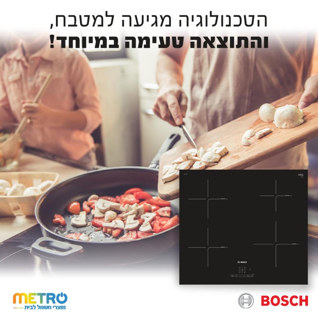מטרו חשמל מטרו חשמל