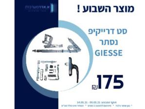 א. אדר מערכות