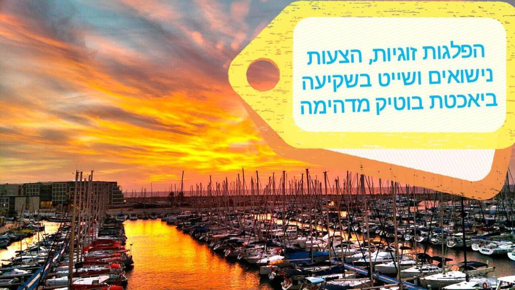 אחמית בים אחמית בים