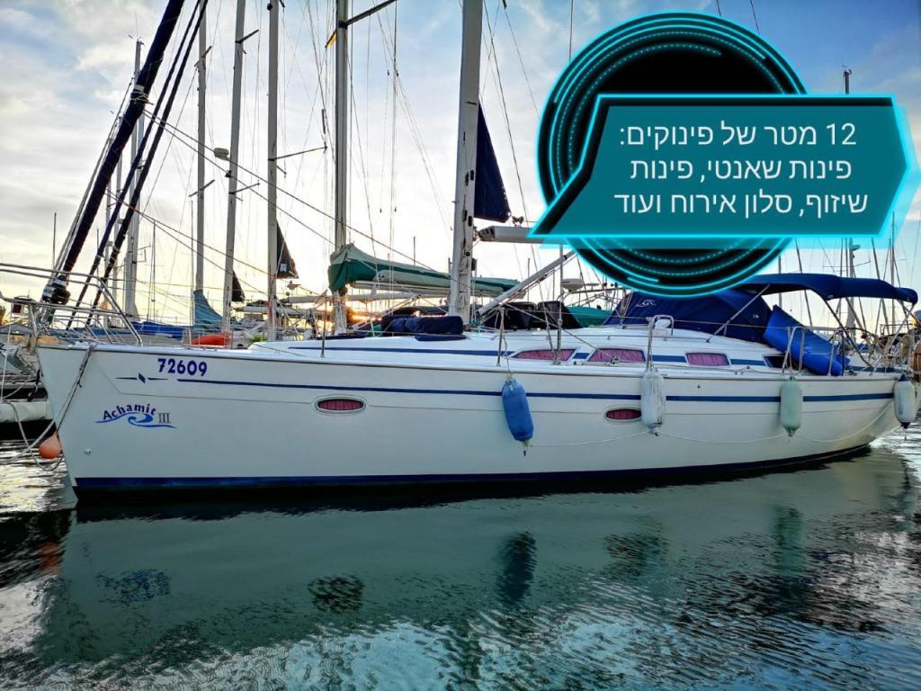 אחמית בים אחמית בים