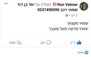 יוסי בן דוד