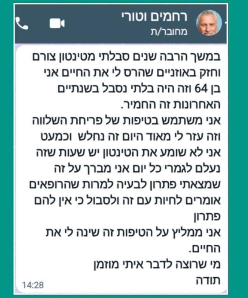 פריחת השלווה פריחת השלווה