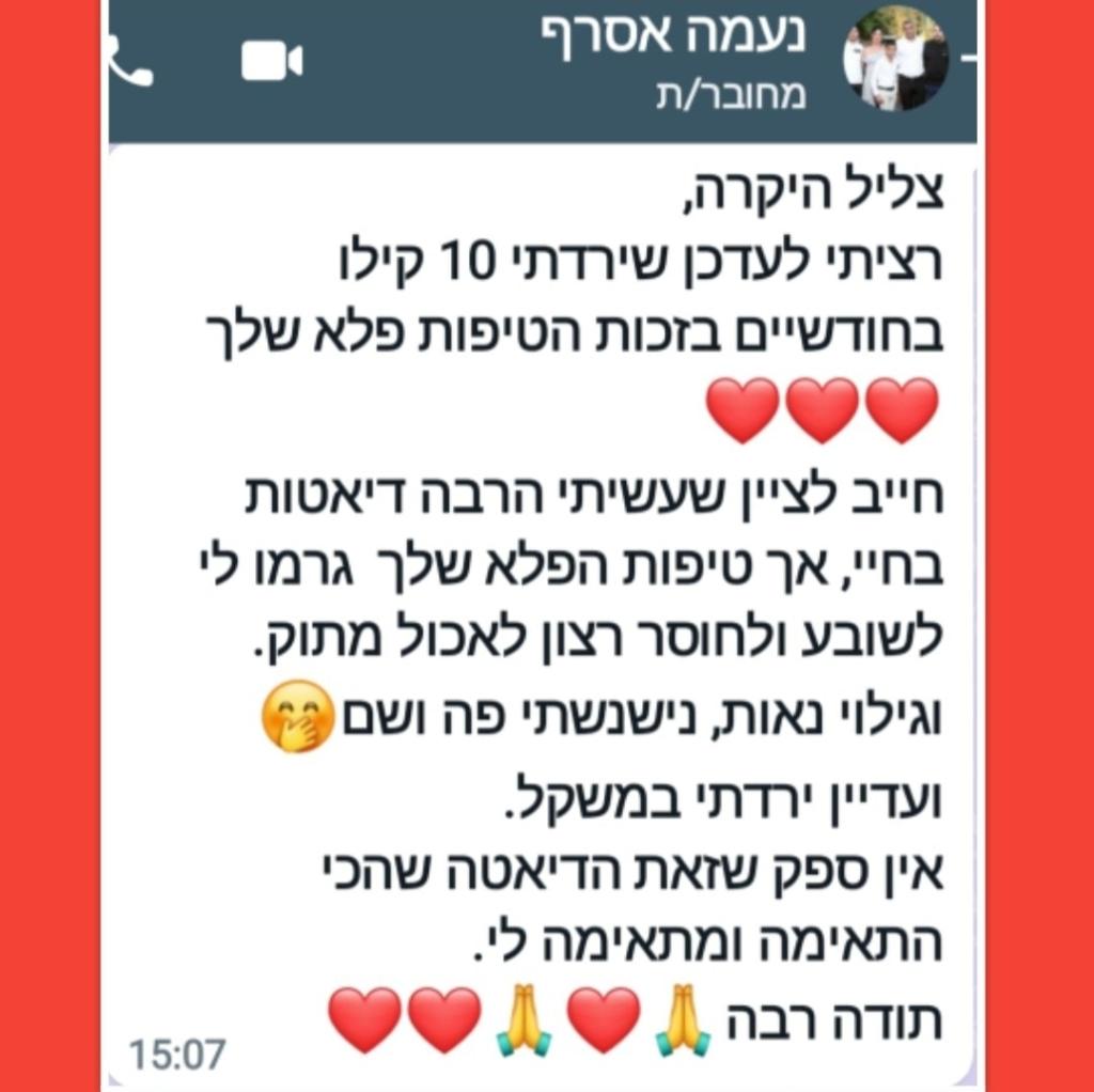 פריחת השלווה פריחת השלווה