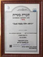 Just Hala