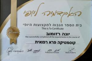 YONA בריאות ויופי