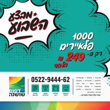 דפוס שושנה