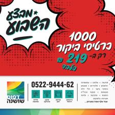 דפוס שושנה