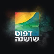 דפוס שושנה