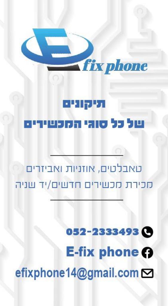 Efix phone Efix phone