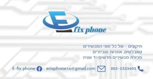 Efix phone