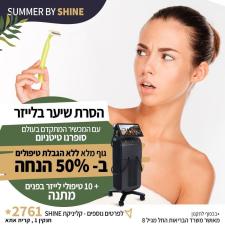 דניאלה רביבו