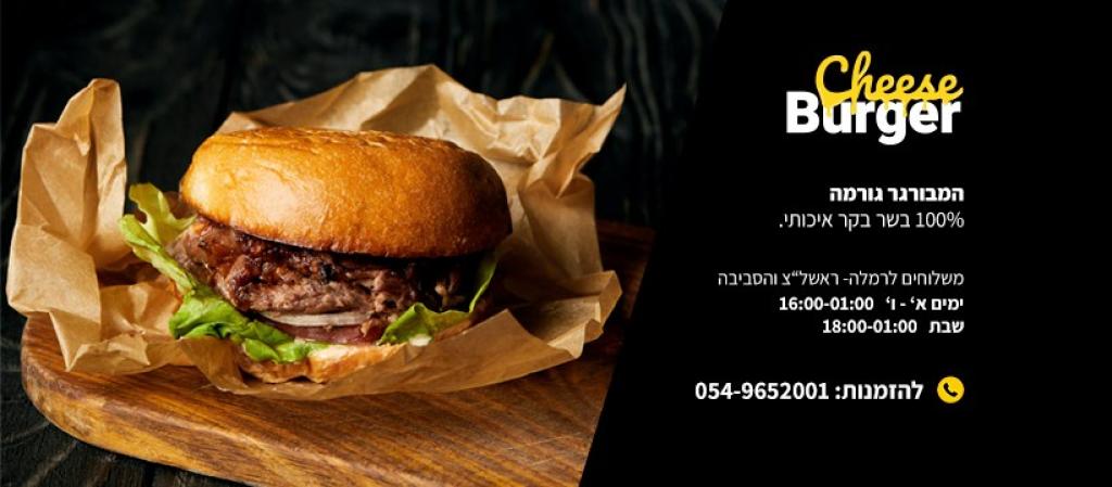 cheeseburger cheeseburger