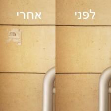 גבריאל אחזקות