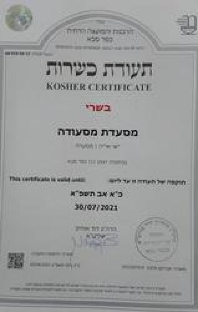 מסעודה אוכל של בית מסעודה אוכל של בית