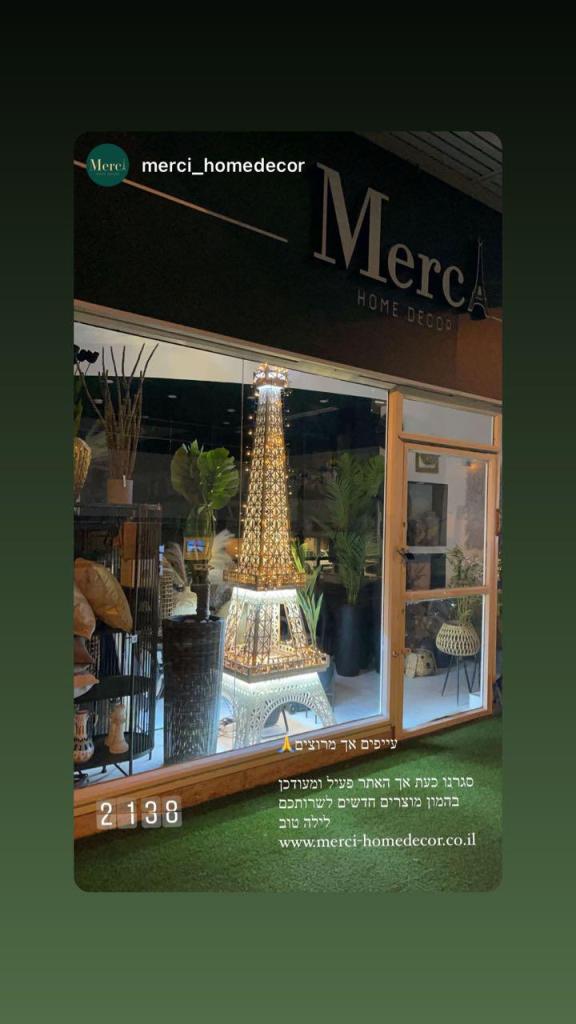 Merci homedecor Merci homedecor